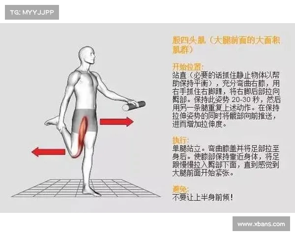 静态拉伸的重要性与正确方法解析促进身体柔韧性和预防运动损伤 静态拉伸的重要性与正确方法解析促进身体柔韧性和预防运动损伤