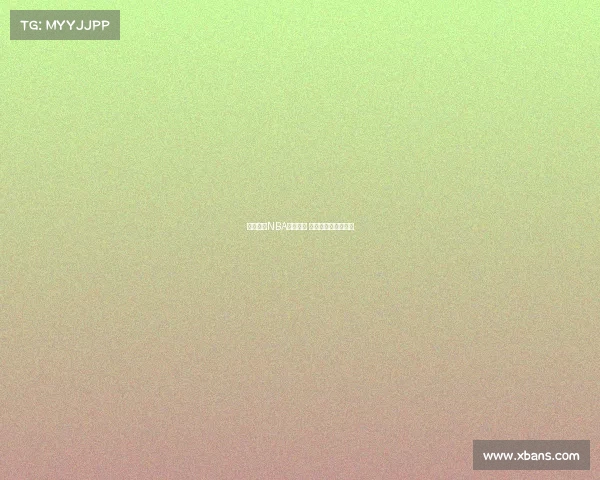 全程解说NBA精彩赛事 热血激战尽在直播间